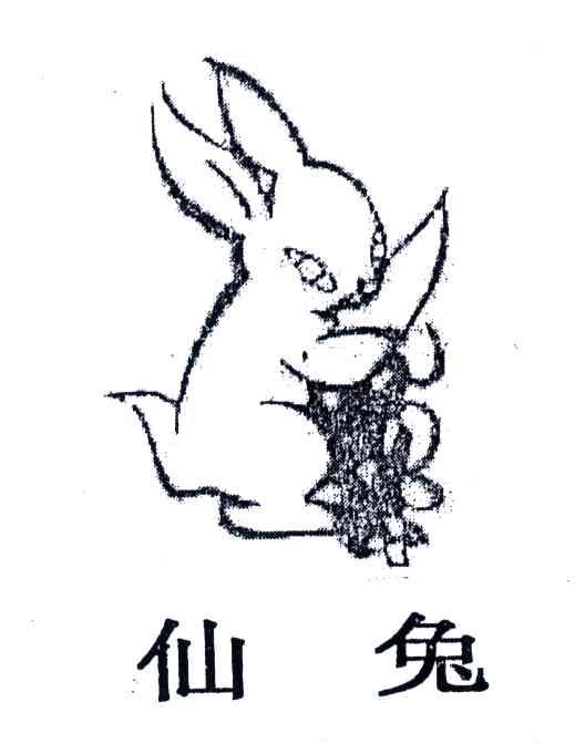 商标名称仙兔商标注册号 5382116、商标申请人夏志华的商标详情 - 标库网商标查询