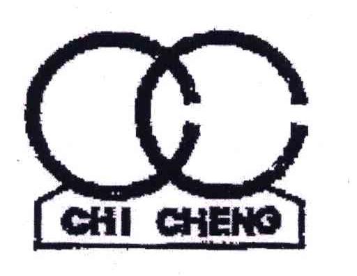 商标名称CHI CHENG商标注册号 5577517、商标申请人重庆驰骋轻型汽车部件股份有限公司的商标详情 - 标库网商标查询