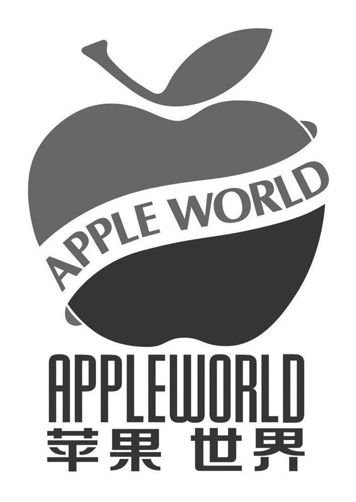 商标名称苹果世界 APPLE WORLD商标注册号 10121947、商标申请人佛山市百巢家居用品有限公司的商标详情 - 标库网商标查询