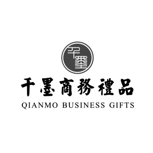 商标文字千墨 千墨商务礼品 qianmo business gifts商标注册号