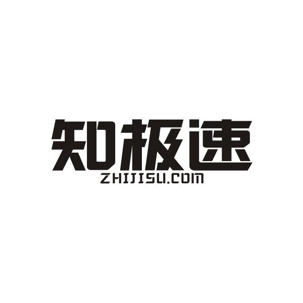 ֪  ZHIJISU.COM