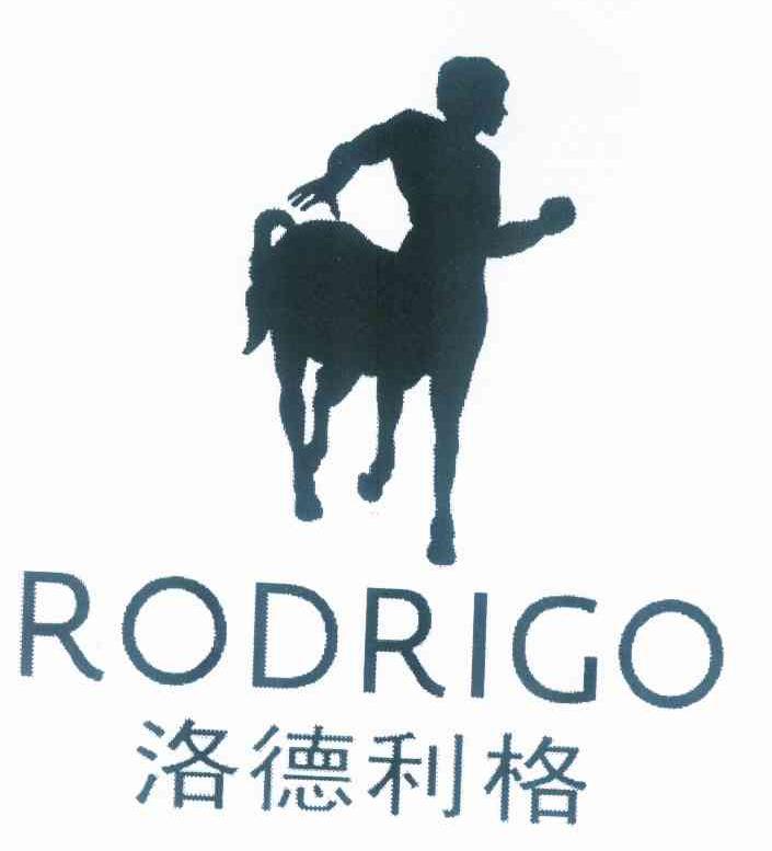 商标名称洛德利格 RODRIGO商标注册号 9596120、商标申请人海澜之家国际商业（香港）有限公司的商标详情 - 标库网商标查询