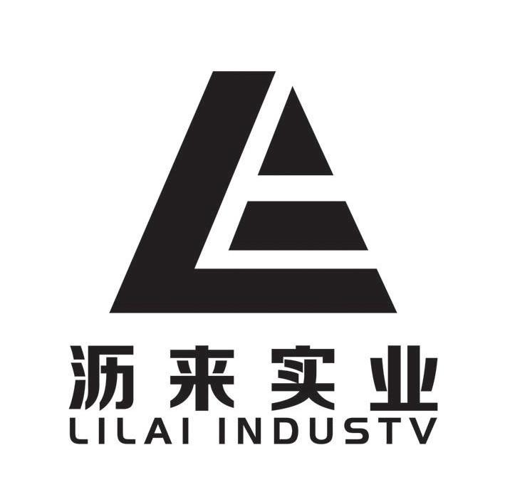 商标名称沥来实业 LI LAI INDUSTV商标注册号 11137422、商标申请人东莞市沥来实业有限公司的商标详情 - 标库网商标查询