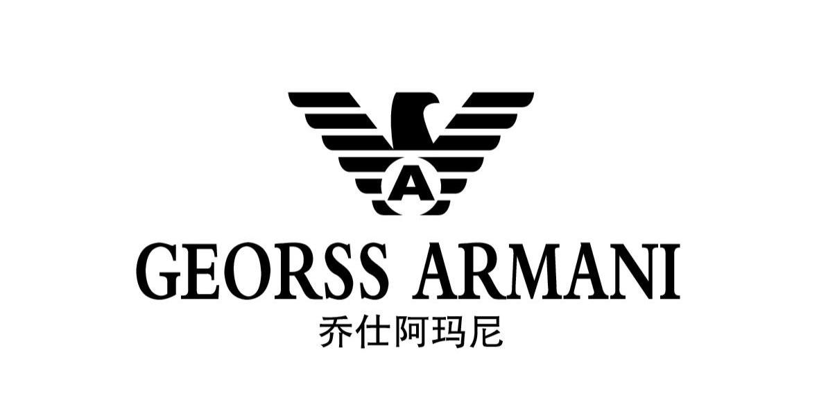 商标名称乔仕阿玛尼 GEORSS ARMANI A商标注册号 10030844、商标申请人上海辉绅贸易有限公司的商标详情 - 标库网商标查询