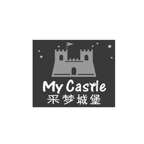 商标名称采梦城堡 MY CASTLE商标注册号 10464259、商标申请人广州康发家居产品有限公司的商标详情 - 标库网商标查询