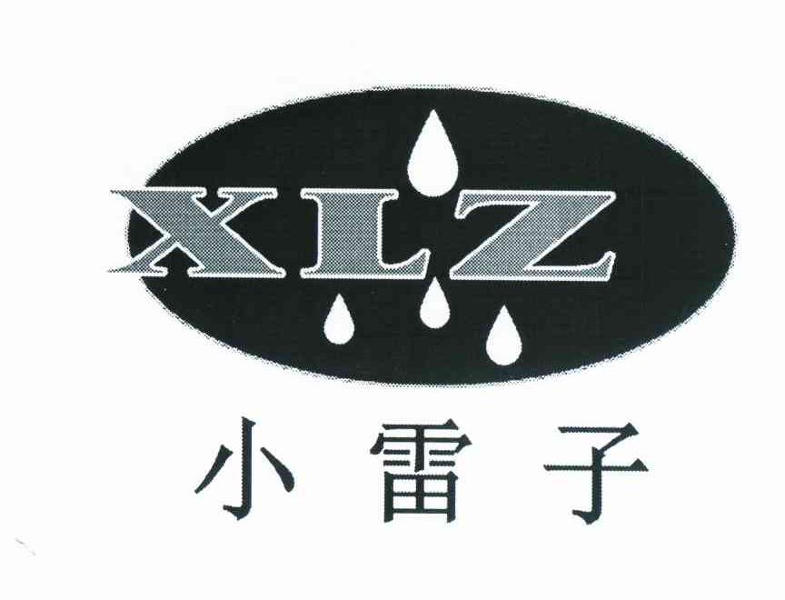 商标名称小雷子 XLZ商标注册号 10957521、商标申请人袁春雷的商标详情 - 标库网商标查询