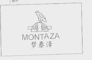 商标名称梦泰泽   MONTAZA商标注册号 1358433、商标申请人辛集市先侬服装有限公司的商标详情 - 标库网商标查询