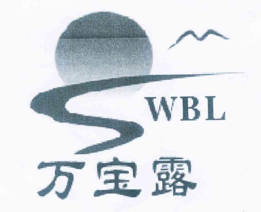 商标名称万宝露 WBL商标注册号 9911772、商标申请人卓韵琴的商标详情 - 标库网商标查询