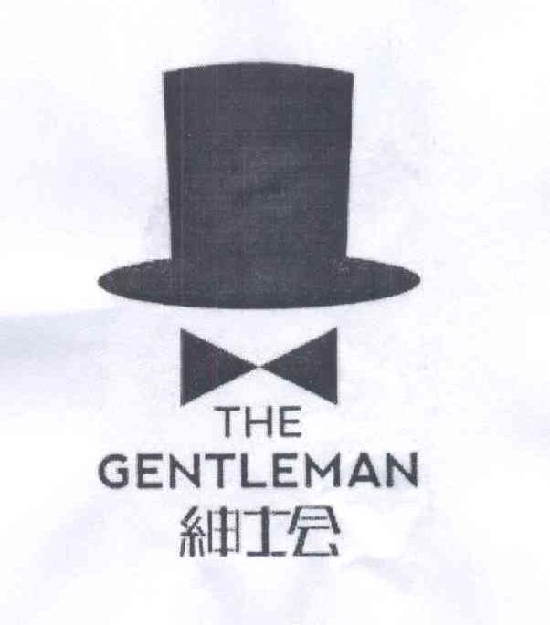商标名称绅士会 THE GENTLEMAN商标注册号 14139996、商标申请人丛剑的商标详情 - 标库网商标查询