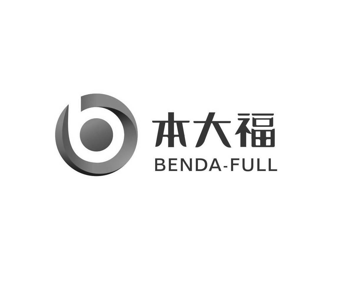 商标名称本大福 B BENDA-FULL商标注册号 11257057、商标申请人青岛本大福进出口有限公司的商标详情 - 标库网商标查询