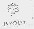 商标名称IKYODA商标注册号 1040388、商标申请人应晓莲的商标详情 - 标库网商标查询