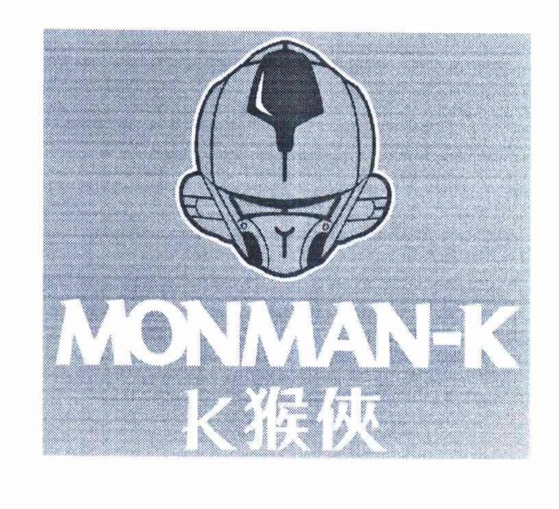 商标名称猴侠 MONMAN-K K商标注册号 10092053、商标申请人邱浩海的商标详情 - 标库网商标查询