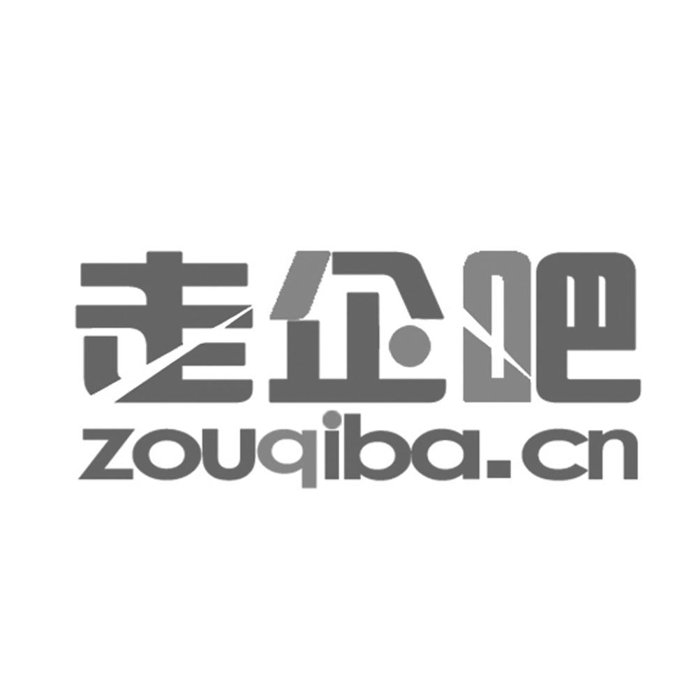 商标名称走企吧 ZOUQIBA.CN商标注册号 18267199、商标申请人走企吧（广州）企业管理有限公司的商标详情 - 标库网商标查询