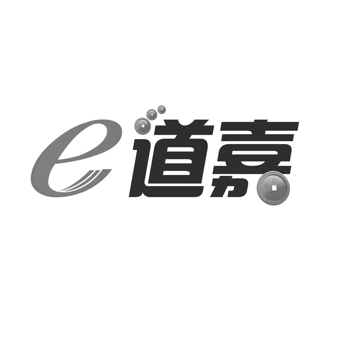 商标名称E道嘉商标注册号 13925301、商标申请人哈尔滨银行股份有限公司的商标详情 - 标库网商标查询