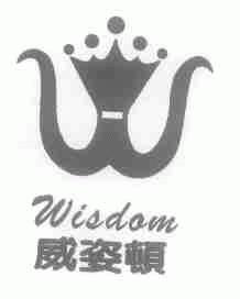 商标名称威姿顿;WISDOM商标注册号 1740273、商标申请人李启志F的商标详情 - 标库网商标查询