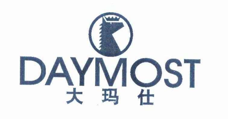 商标名称大玛仕 DAYMOST商标注册号 10028219、商标申请人赵海龙的商标详情 - 标库网商标查询