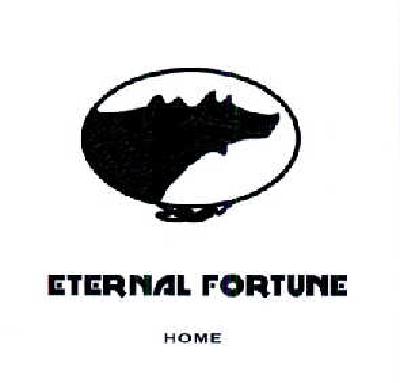 商标名称ETERNAL FORTUNE HOME商标注册号 14508542、商标申请人刘敏娜的商标详情 - 标库网商标查询