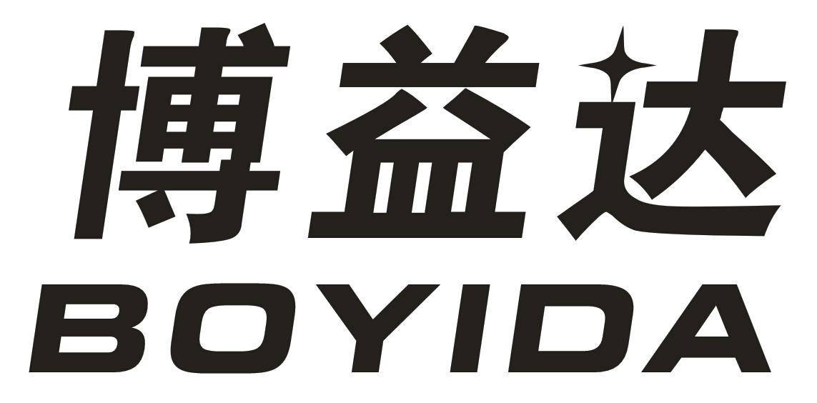 博益达