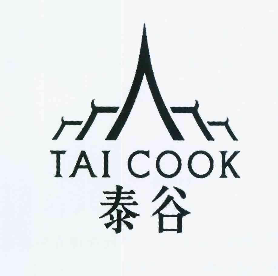 商标名称泰谷 TAI COOK商标注册号 11858492、商标申请人丈拢投资咨询（上海）有限公司的商标详情 - 标库网商标查询