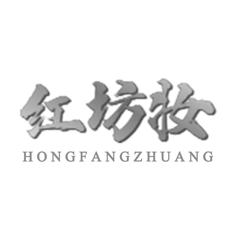 購買紅坊妝商標，優(yōu)質(zhì)33類-酒商標買賣就上蜀易標商標交易平臺