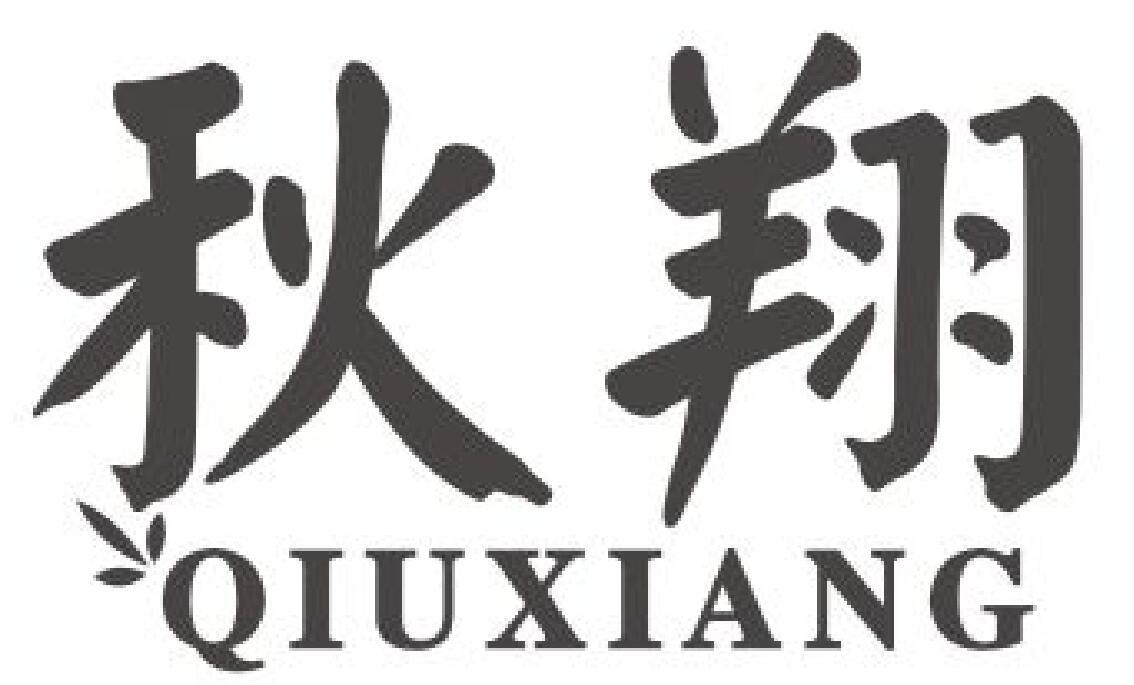 秋翔