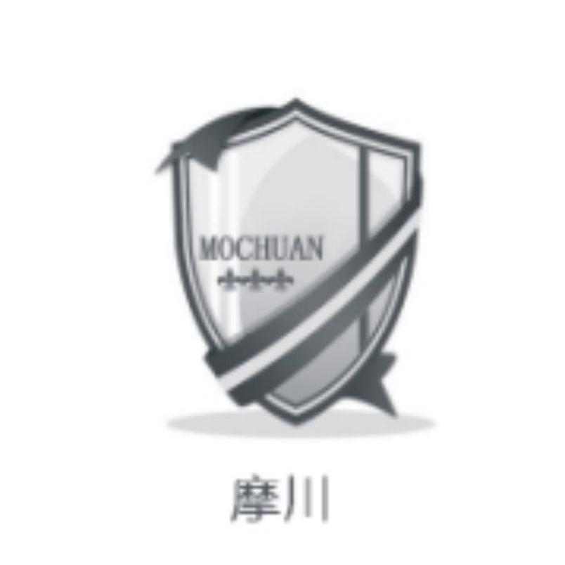 商标名称摩川商标注册号 10866923、商标申请人广州市如如皮具有限公司的商标详情 - 标库网商标查询