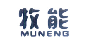 牧能