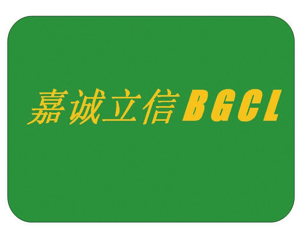 商标名称嘉诚立信 BGCL商标注册号 10259197、商标申请人北京嘉诚立信物流有限公司的商标详情 - 标库网商标查询
