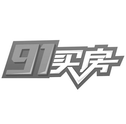 商标名称91 买房商标注册号 18256626、商标申请人北京怡生乐居信息服务有限公司的商标详情 - 标库网商标查询