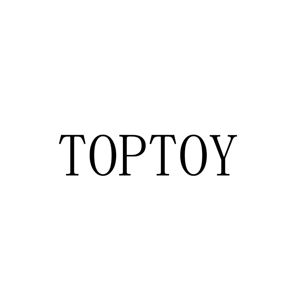 商标文字toptoy商标注册号 55263719,商标申请人陈家松的商标详情