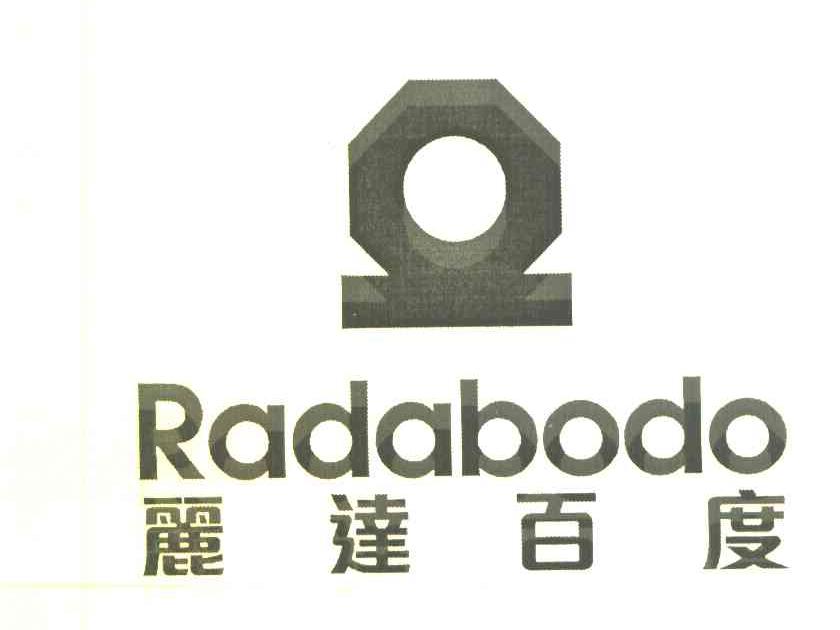 商标名称丽达百度 RADABODO商标注册号 7174047、商标申请人刘克业G（3）的商标详情 - 标库网商标查询