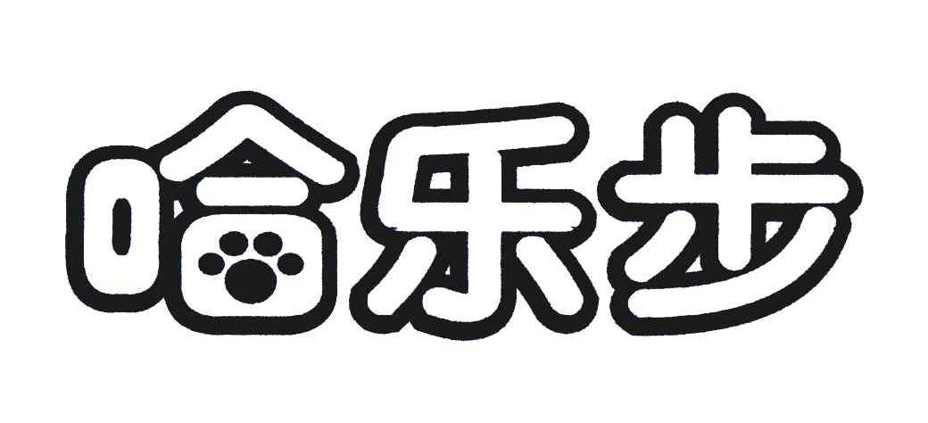 商标名称哈乐步商标注册号 6198454、商标申请人科乐美软件（上海）有限公司的商标详情 - 标库网商标查询