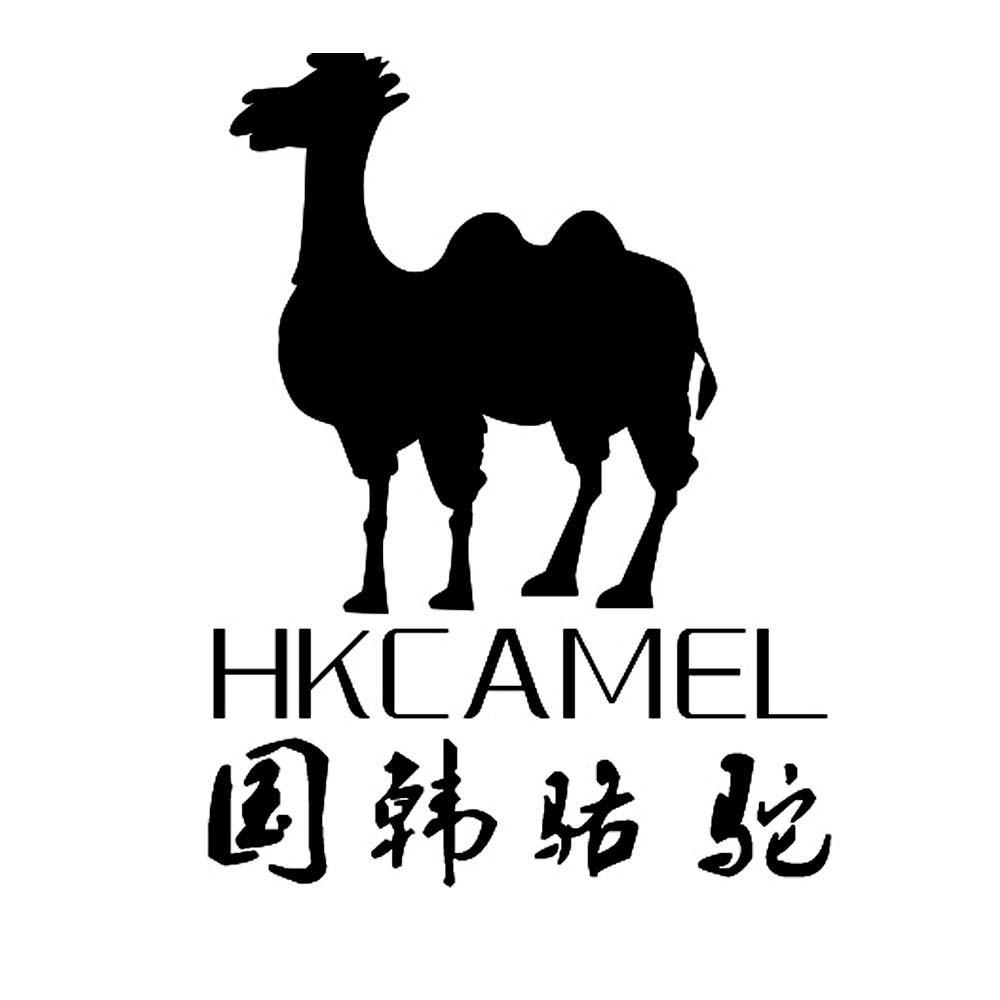 商标名称国韩骆驼 HKCAMEL商标注册号 13863867、商标申请人香港骆驼国际有限公司的商标详情 - 标库网商标查询