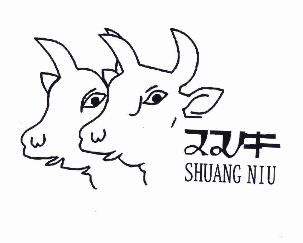 商标名称双牛商标注册号 10593594、商标申请人陈心妍的商标详情 - 标库网商标查询