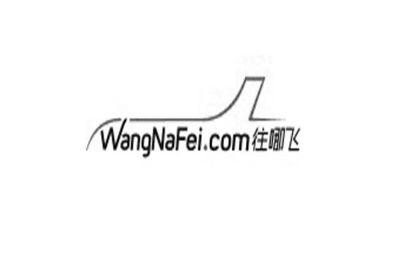 商标名称往哪飞 WANGNAFEI.COM商标注册号 11912656、商标申请人往哪飞旅行网有限公司的商标详情 - 标库网商标查询