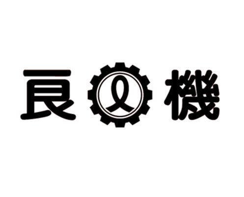 商标名称良机商标注册号 13079587、商标申请人上海良机冷却设备有限公司的商标详情 - 标库网商标查询