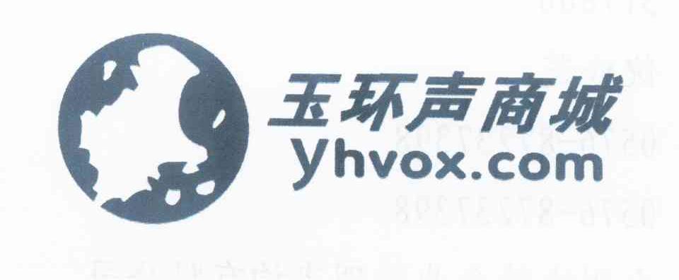 商标名称玉环声商城 YHVOX.COM商标注册号 10737349、商标申请人孔鑫的商标详情 - 标库网商标查询