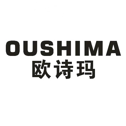 欧诗玛