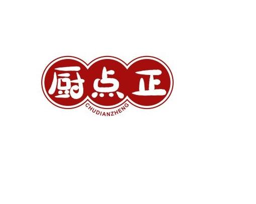 購買廚點正商標，優質43類-餐飲住宿商標買賣就上蜀易標商標交易平臺
