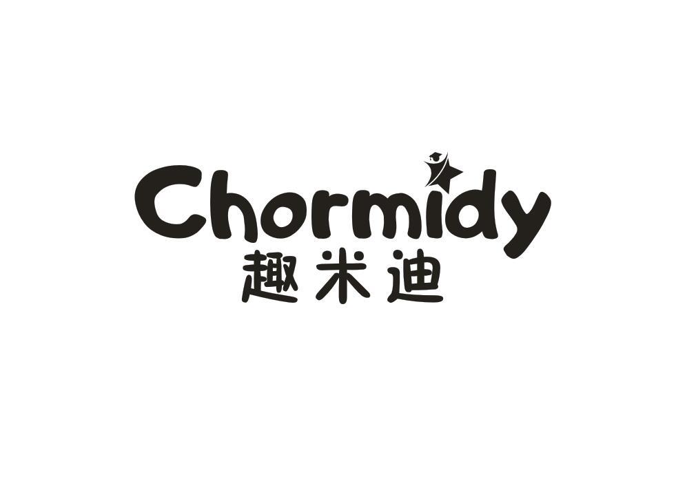 趣米迪 CHORMIDY