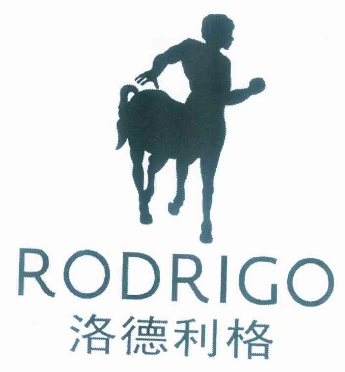 商标名称洛德利格 RODRIGO商标注册号 9596038、商标申请人海澜之家国际商业（香港）有限公司的商标详情 - 标库网商标查询