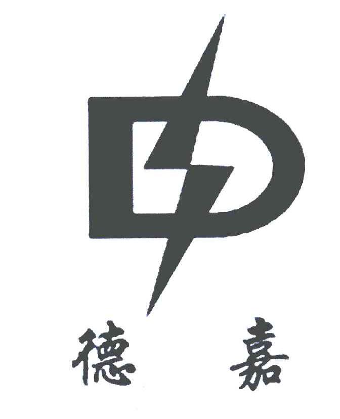 商标文字德嘉商标注册号 6891535,商标申请人重庆德嘉电气开发有限