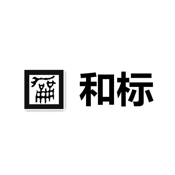 片图标商申请人名称(英文:申请人地址(英文[登陆后可查看]申请人