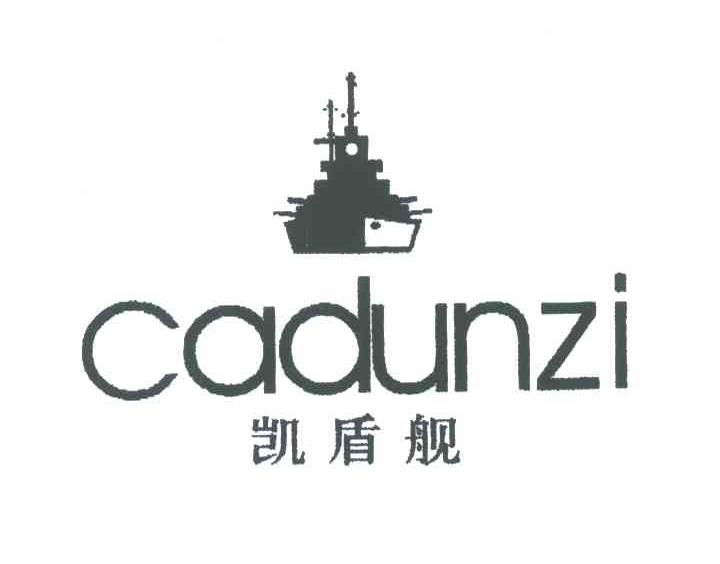 商标名称凯盾舰;CADUNZI商标注册号 3625354、商标申请人郑金潮的商标详情 - 标库网商标查询