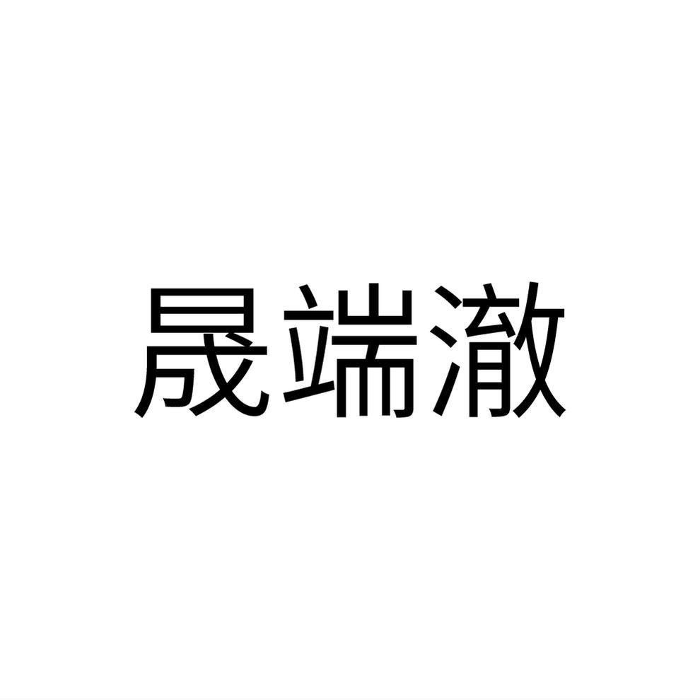 43397289,商标申请人漯河睿初电子科技有限公司的商标详情 标库网