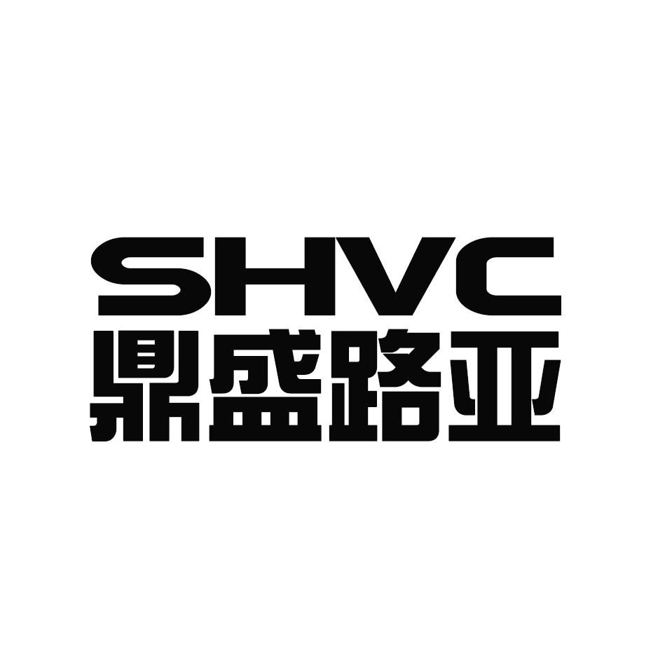 商标文字鼎盛路亚 shvc商标注册号 49860150,商标申请人袁泉的商标