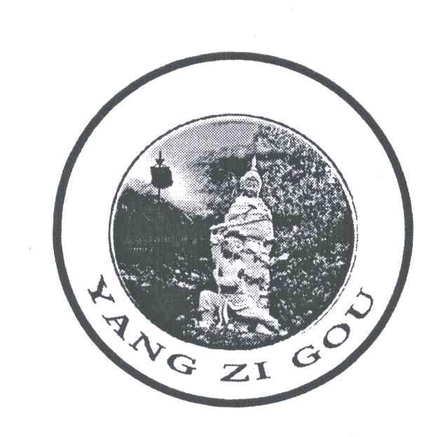 商标名称YANG ZI GOU商标注册号 5330392、商标申请人韦平川的商标详情 - 标库网商标查询