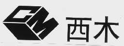 商标名称西木   CM商标注册号 1085773、商标申请人四川西木计算机集成应用工程公司的商标详情 - 标库网商标查询