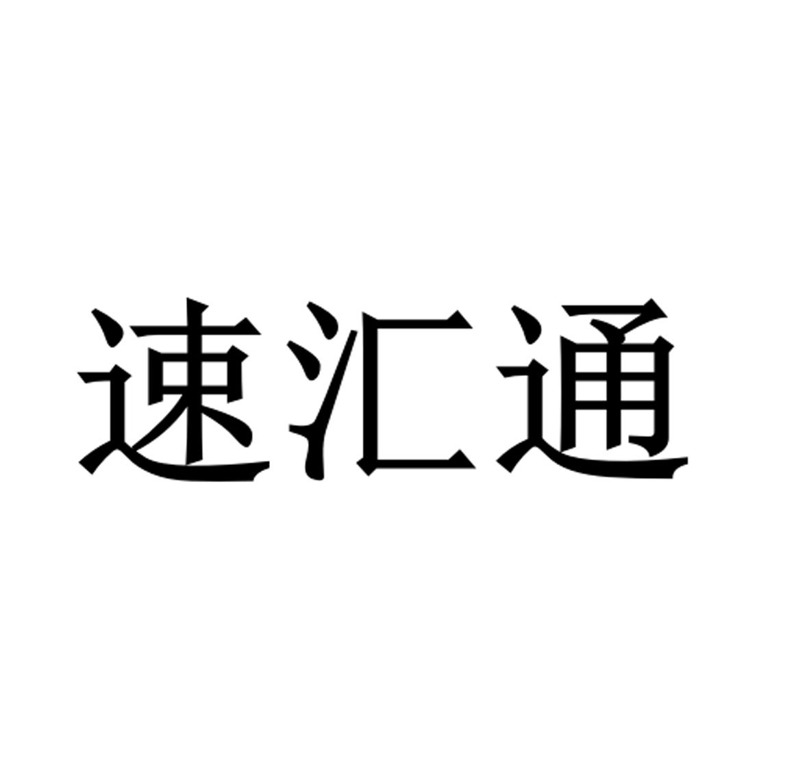 49783520,商标申请人上海寻汇信息科技有限公司的商标详情 标库网