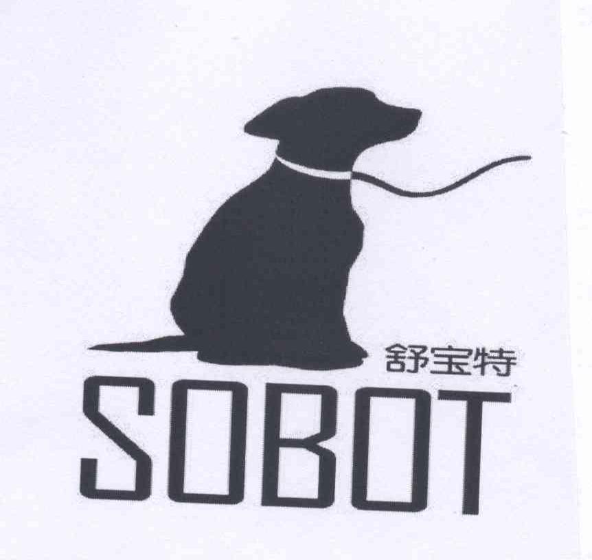 商标名称舒宝特 SOBOT商标注册号 13215980、商标申请人北京乐宠科技有限公司的商标详情 - 标库网商标查询